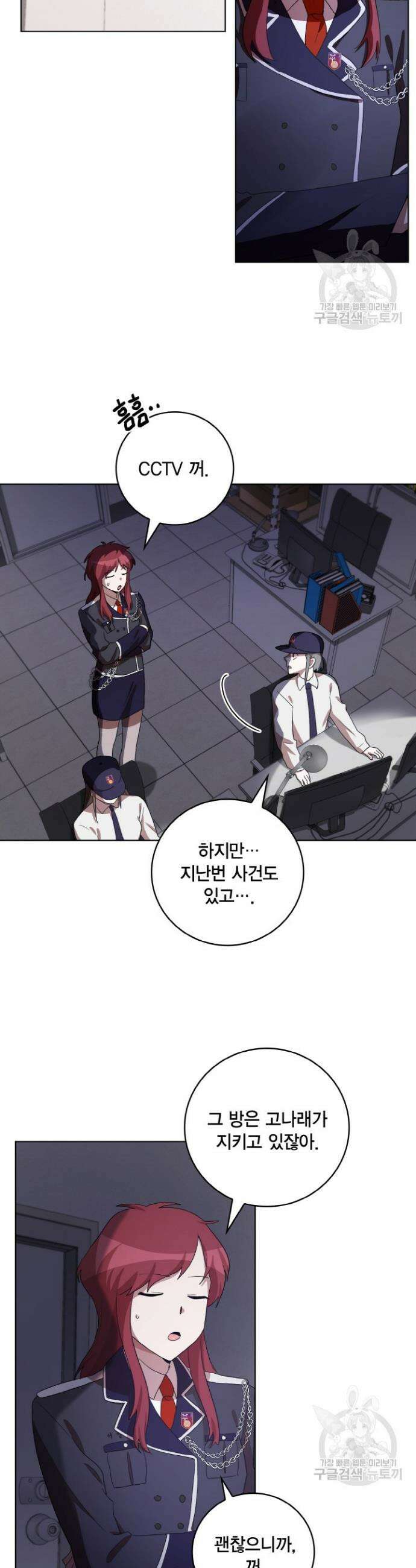 언니 감옥 35화 3
