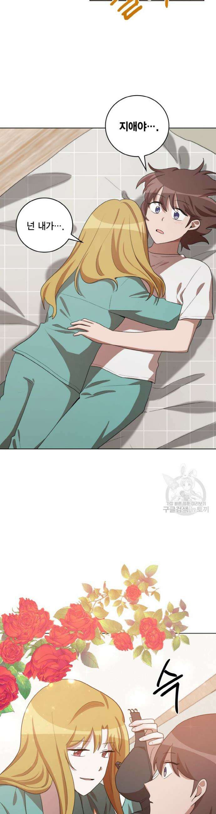 언니 감옥 35화 7