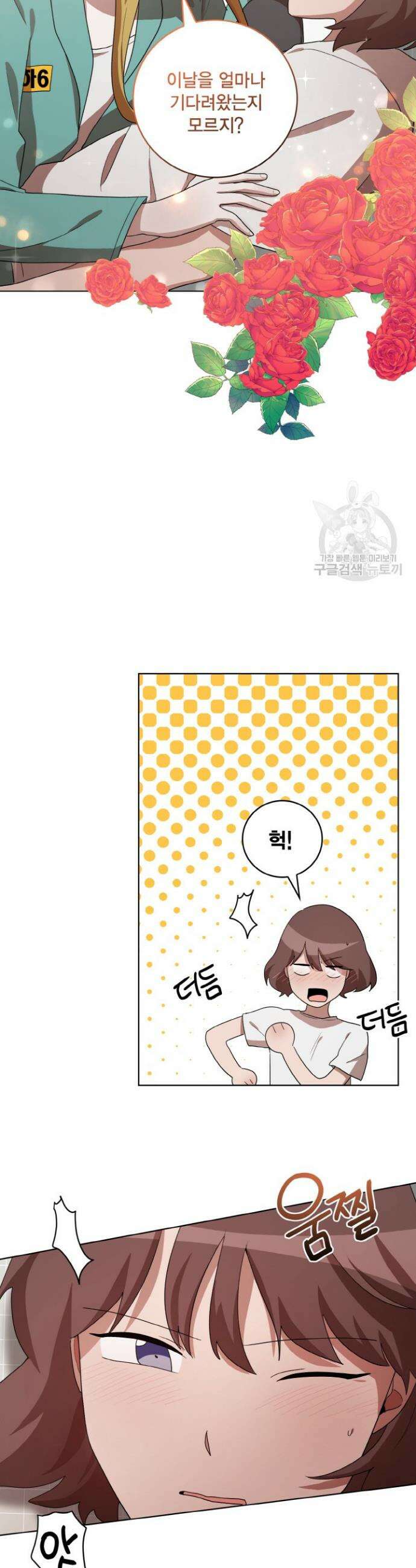 언니 감옥 35화 8