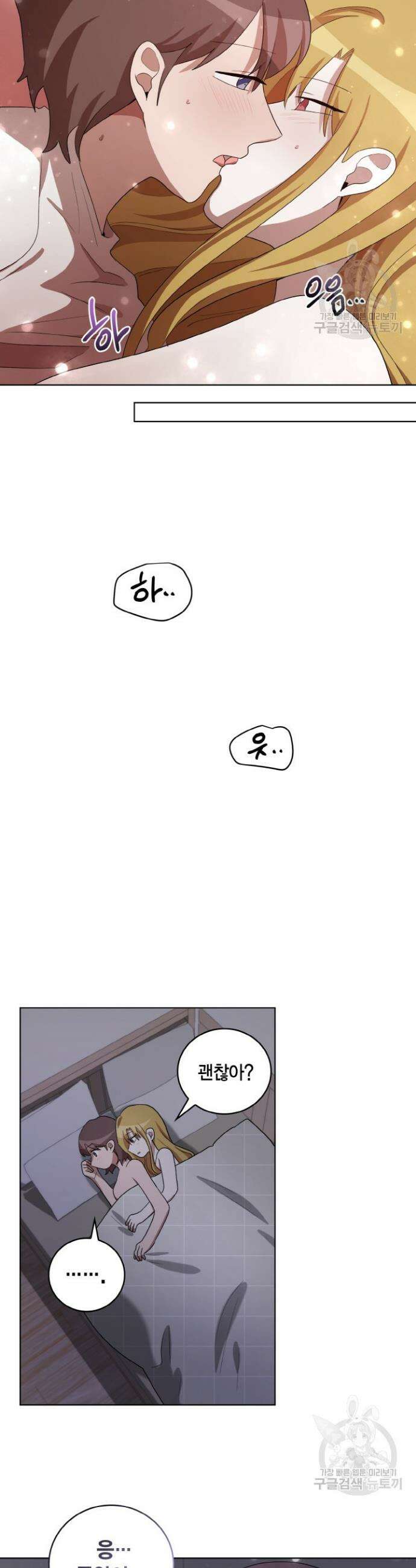 언니 감옥 35화 17