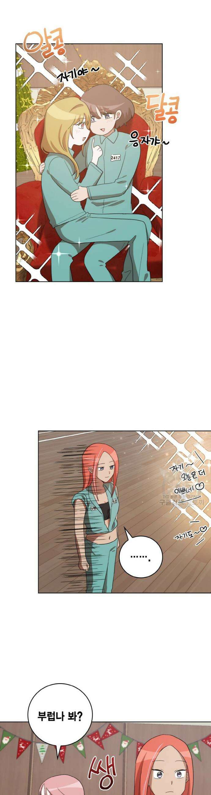 언니 감옥 35화 21