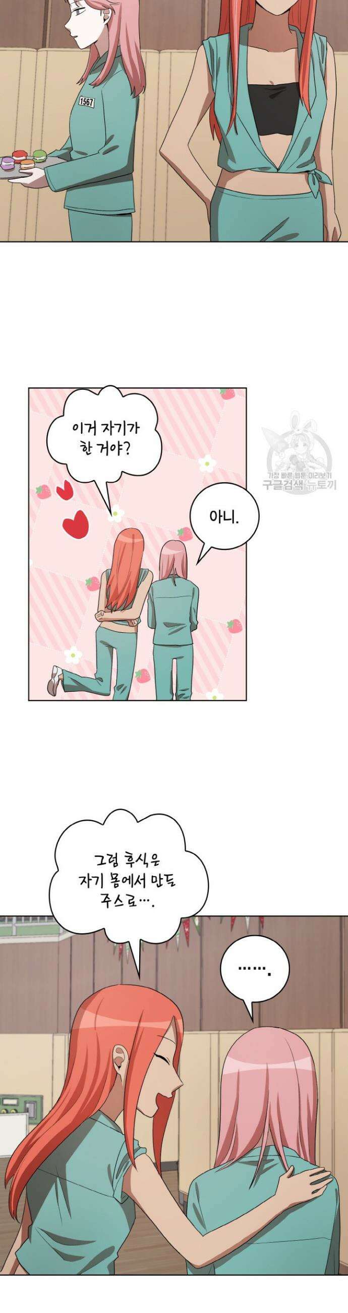 언니 감옥 35화 22