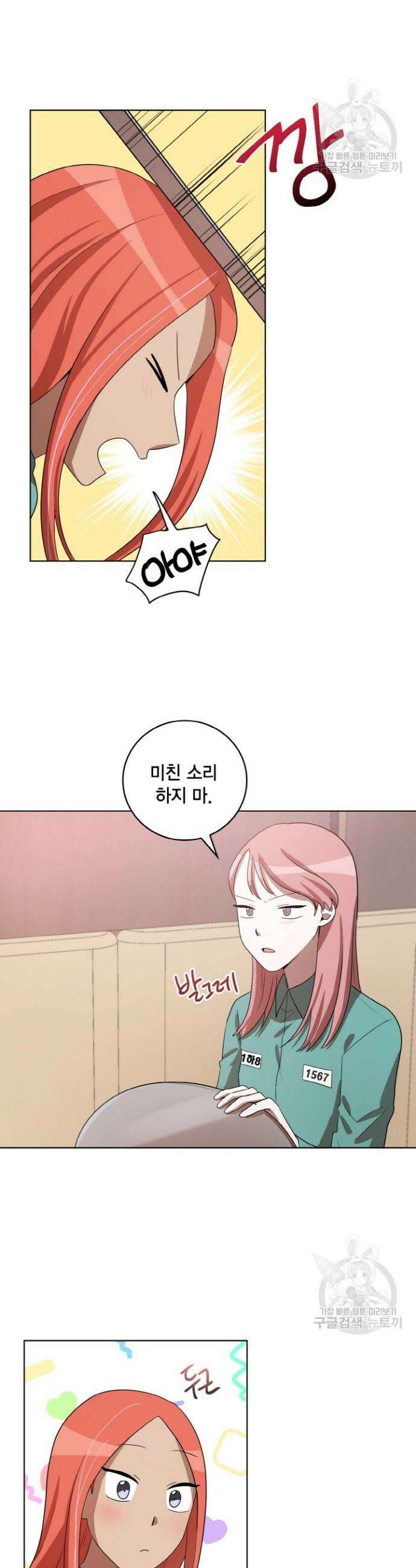 언니 감옥 35화 23