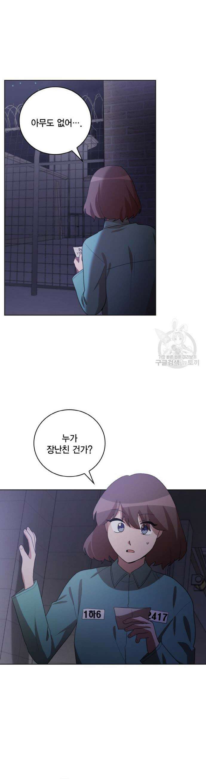 언니 감옥 45화 2