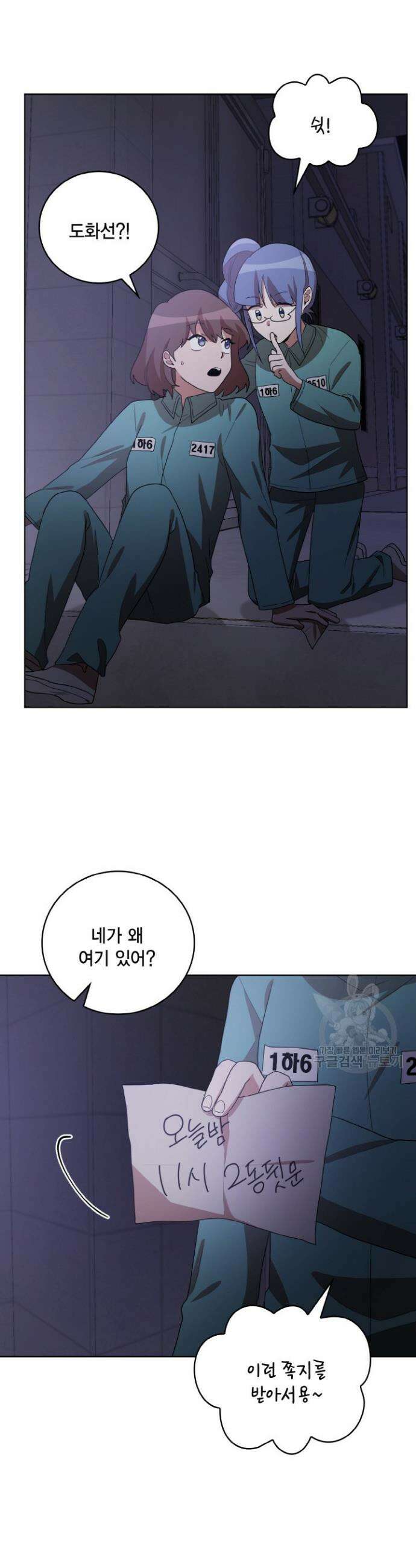 언니 감옥 45화 4
