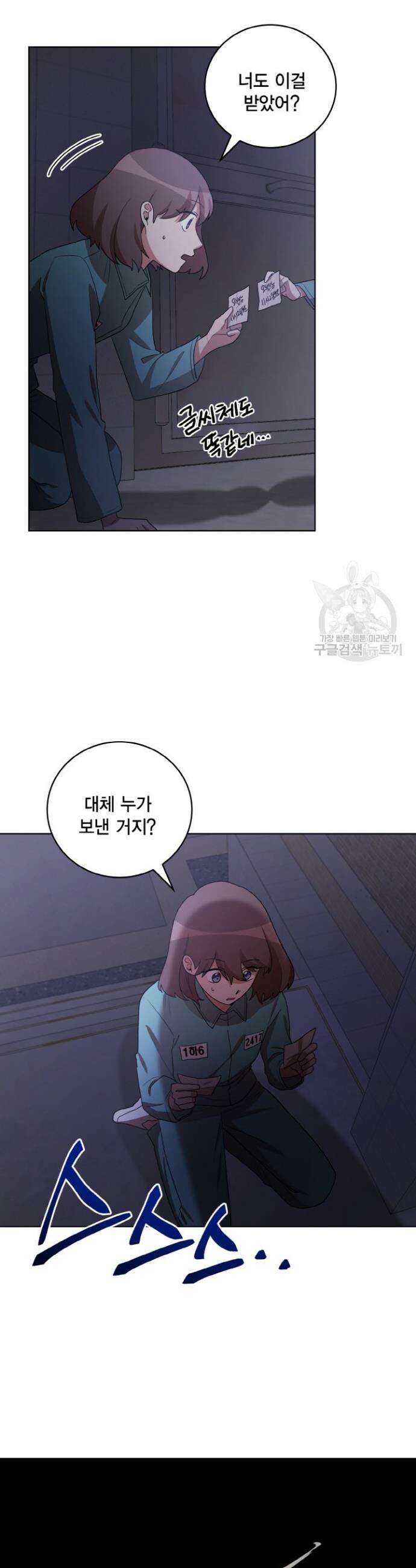 언니 감옥 45화 5