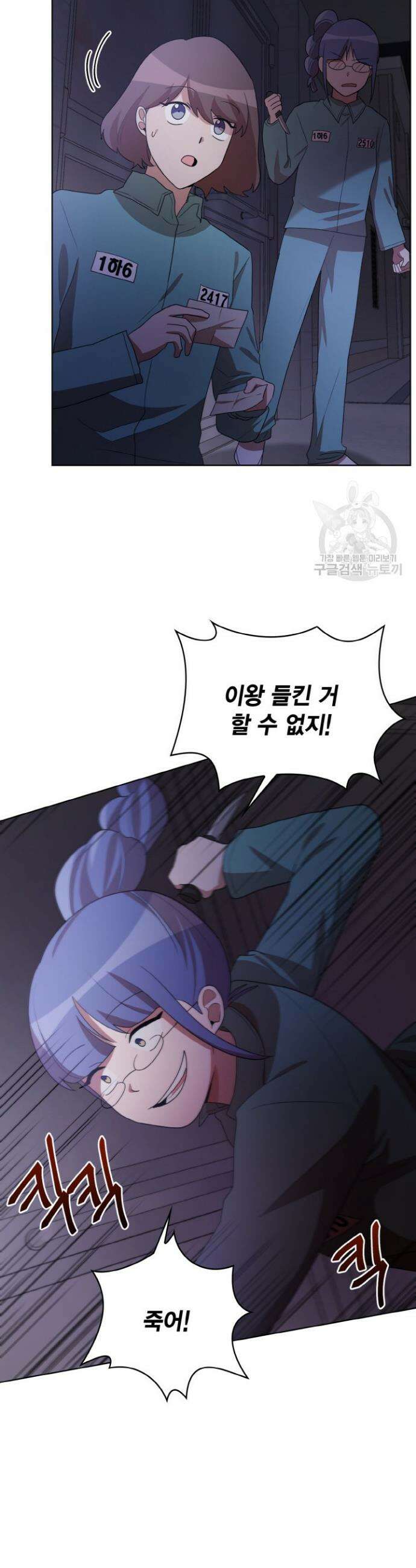 언니 감옥 45화 8