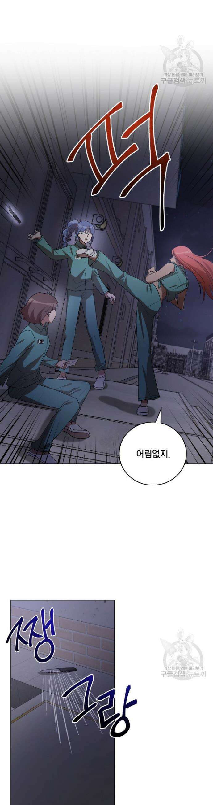 언니 감옥 45화 9