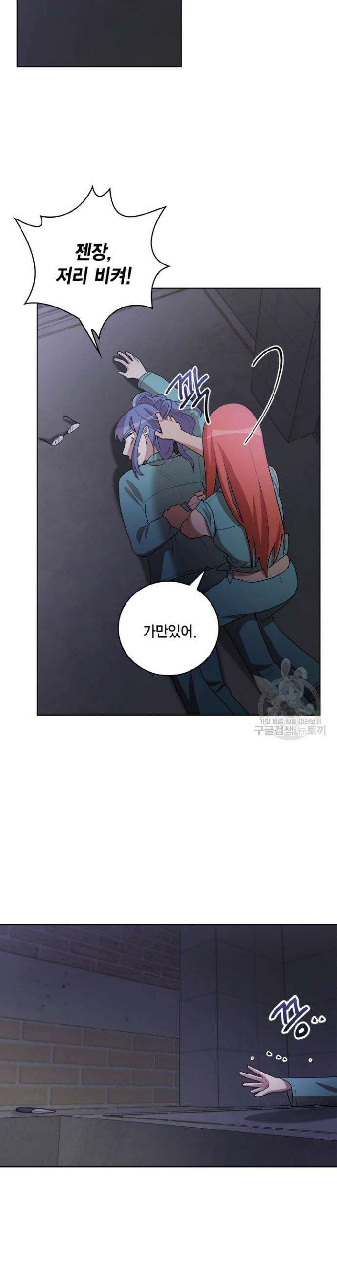 언니 감옥 45화 10