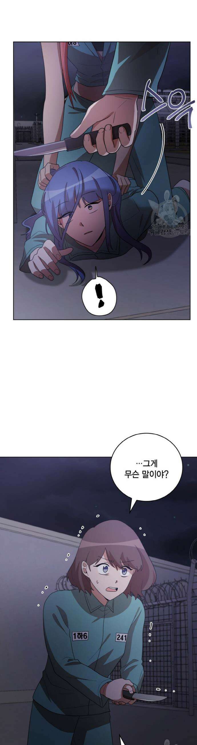 언니 감옥 45화 11