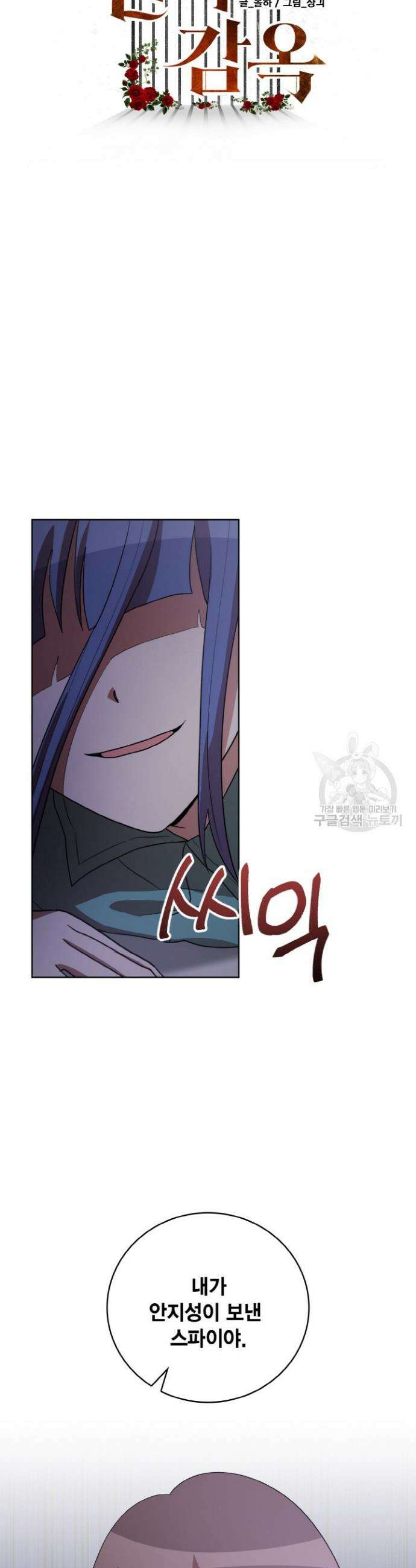 언니 감옥 45화 13