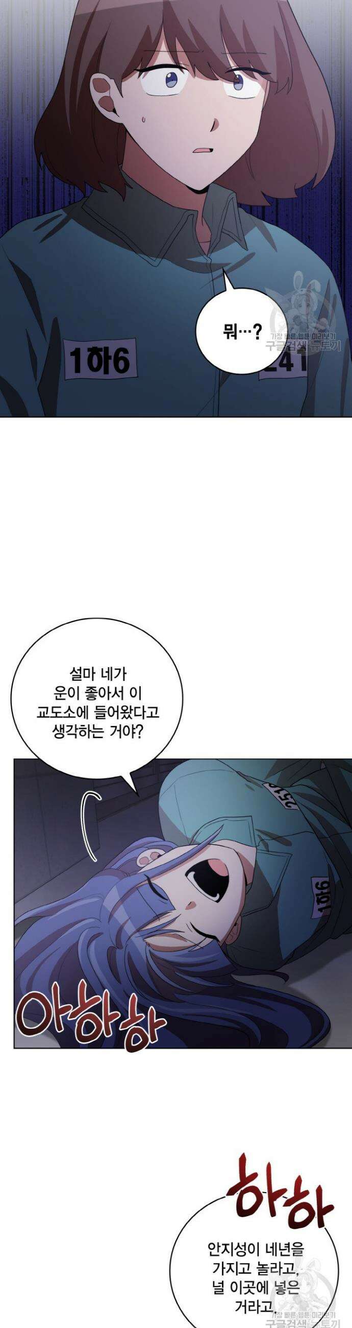언니 감옥 45화 14