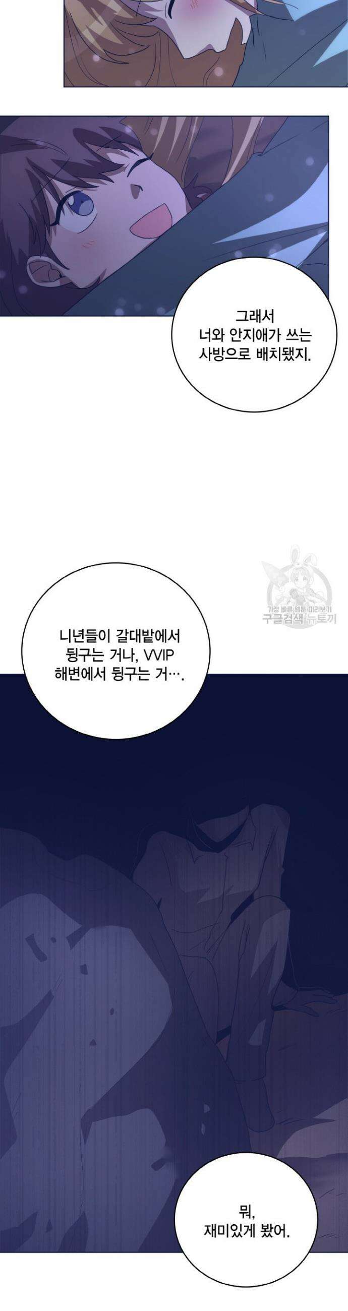 언니 감옥 45화 16