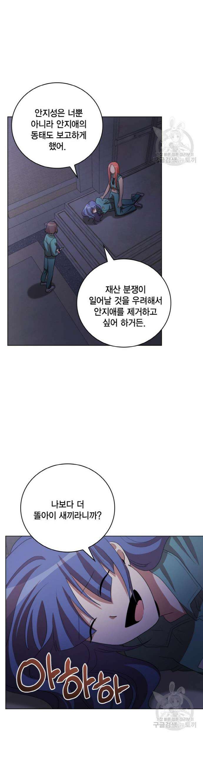 언니 감옥 45화 17