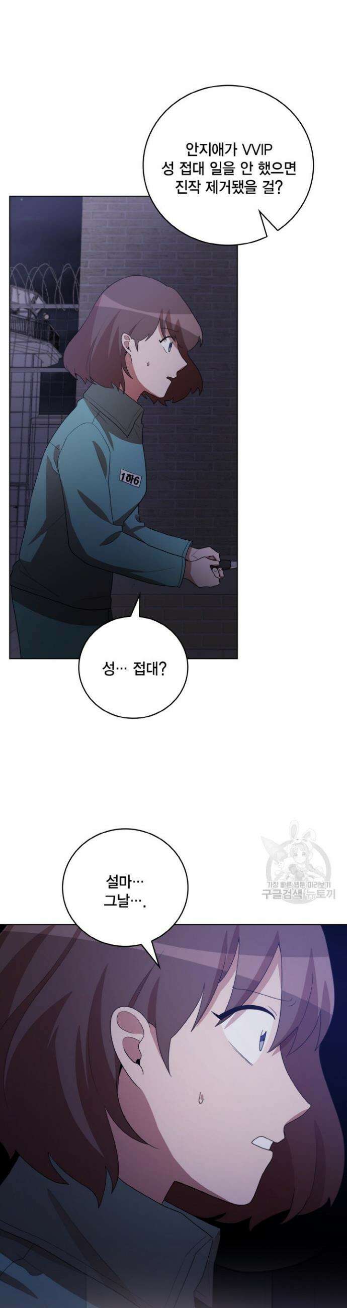 언니 감옥 45화 18