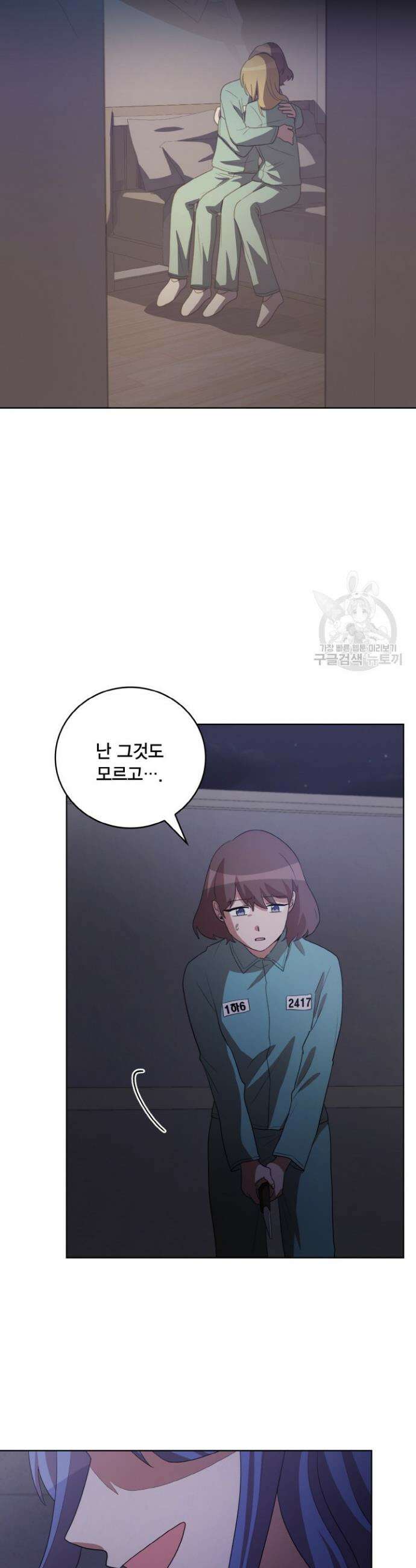 언니 감옥 45화 19
