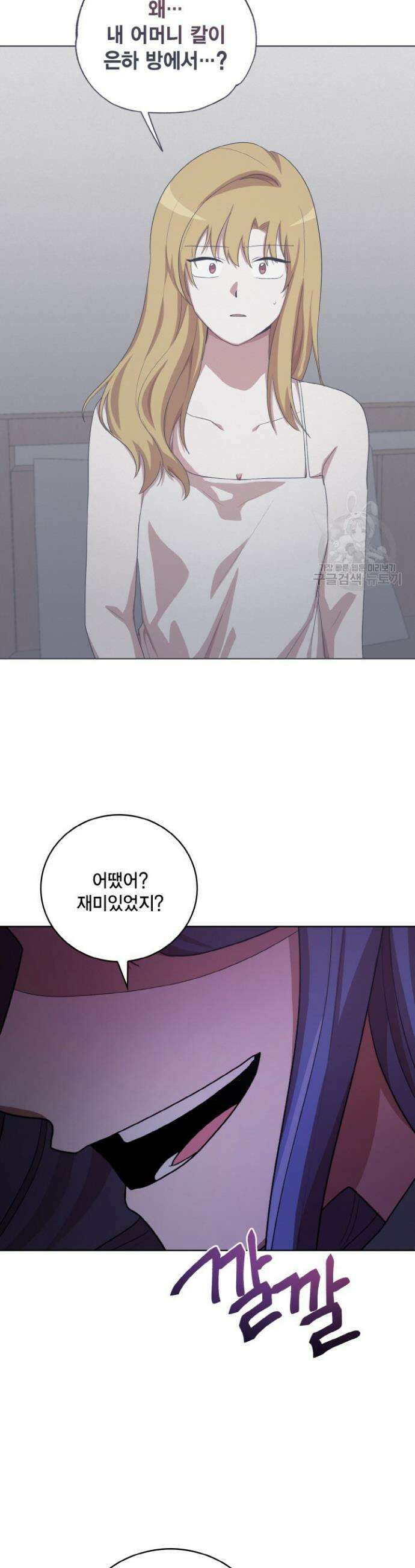 언니 감옥 45화 22