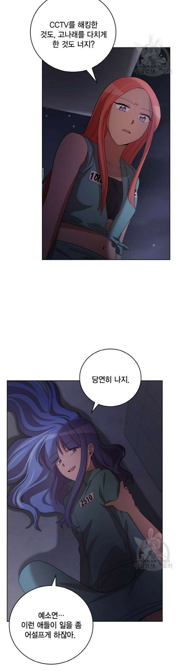 언니 감옥 45화 23