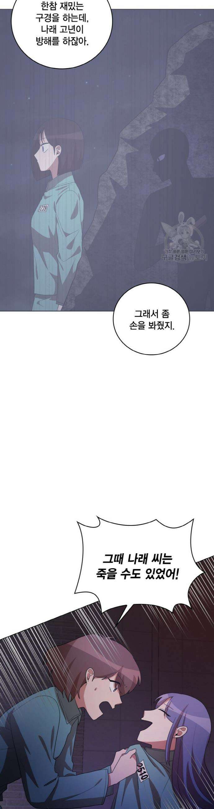 언니 감옥 45화 25