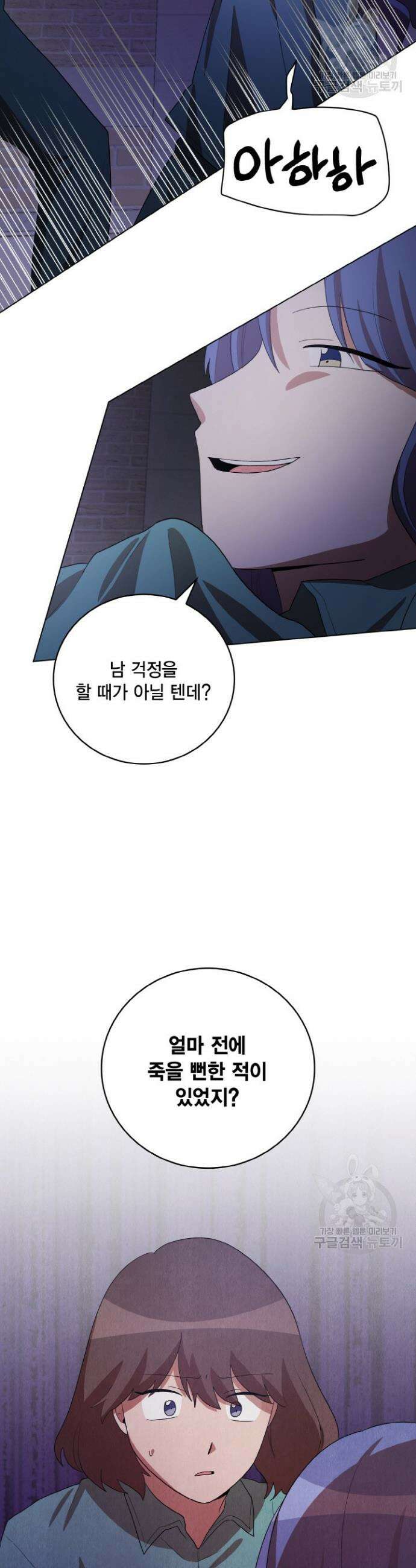 언니 감옥 45화 26