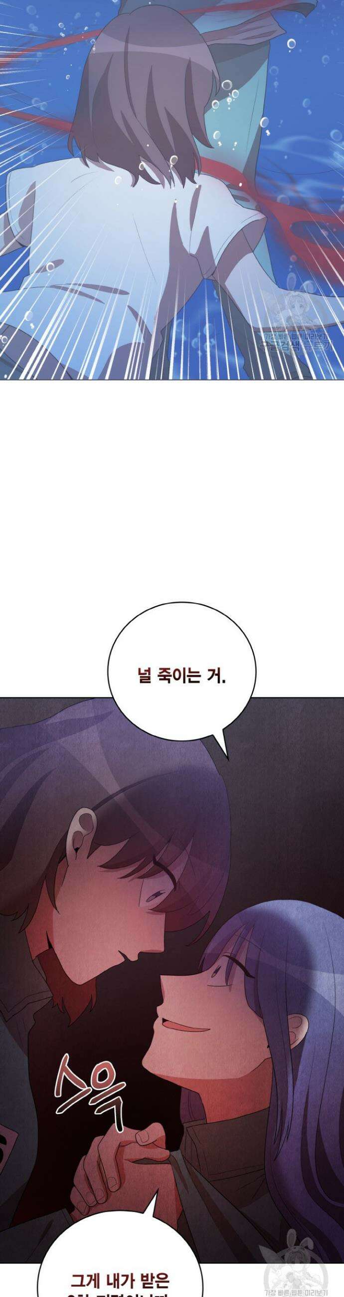언니 감옥 45화 28