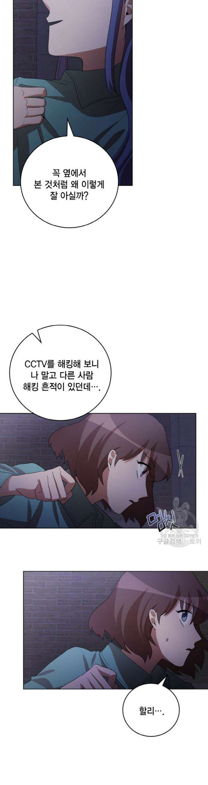 언니 감옥 45화 32