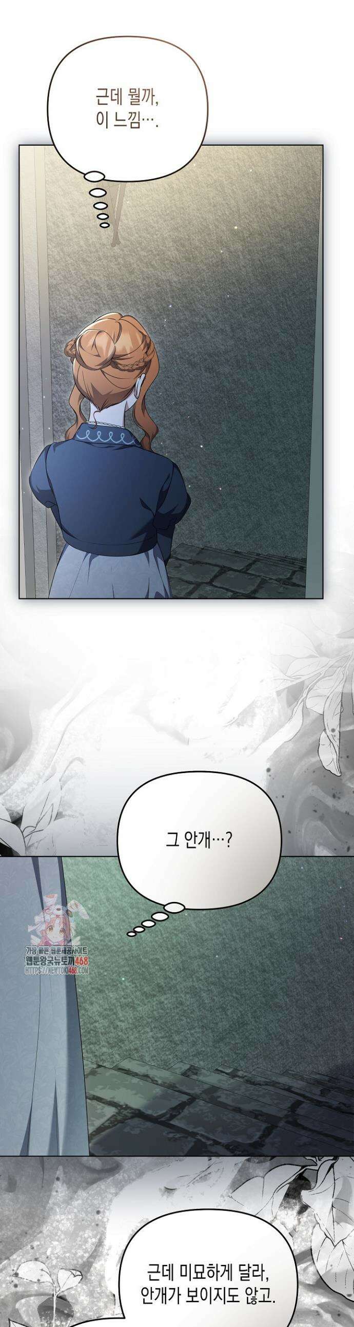 흑막 공작의 못난이 부인 47화 1