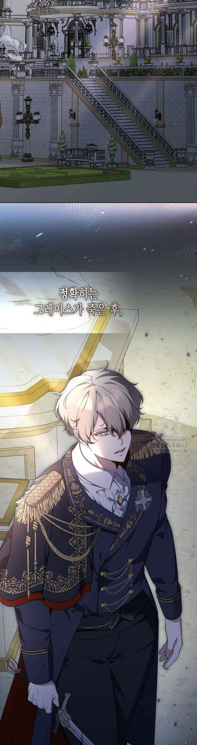 흑막 공작의 못난이 부인 47화 13