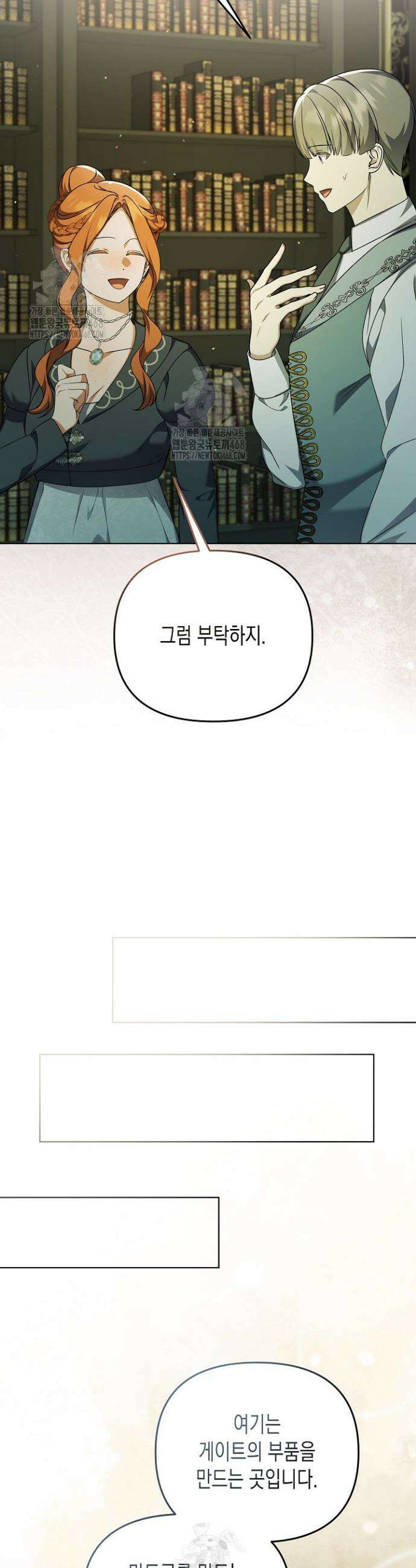 흑막 공작의 못난이 부인 47화 17