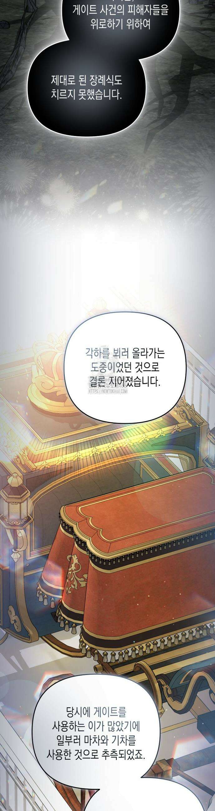 흑막 공작의 못난이 부인 47화 30