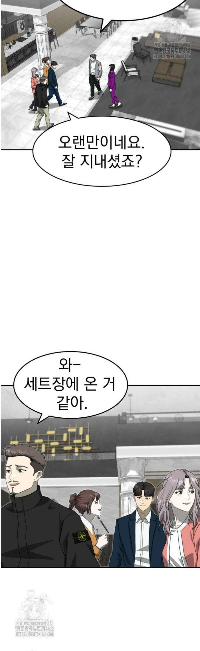골든 프린트 84화 2