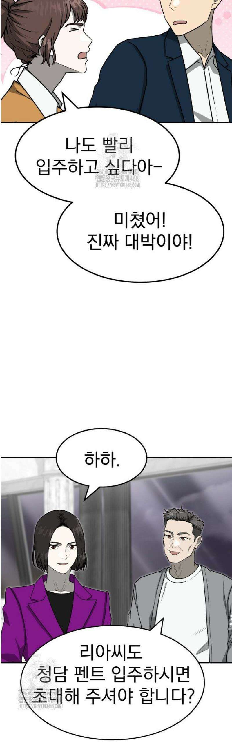 골든 프린트 84화 4