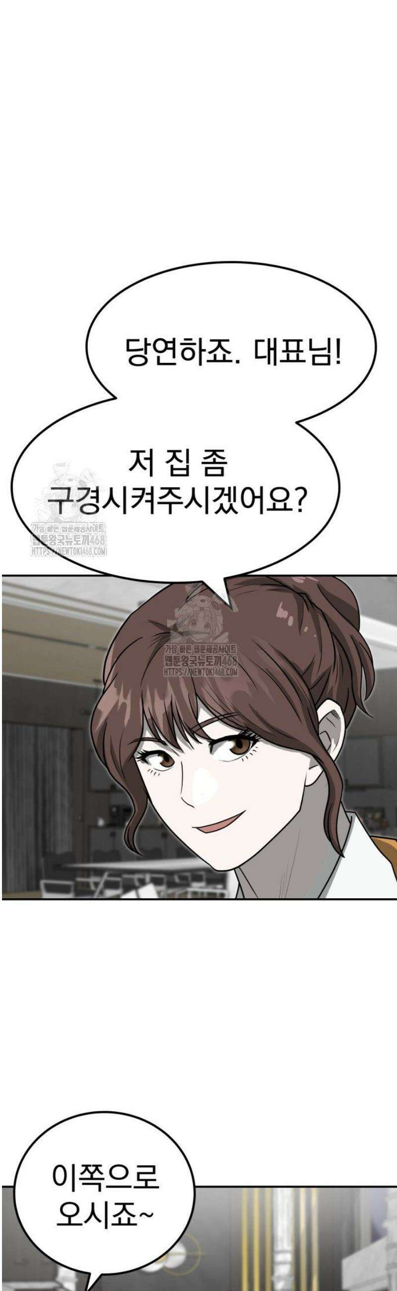 골든 프린트 84화 5