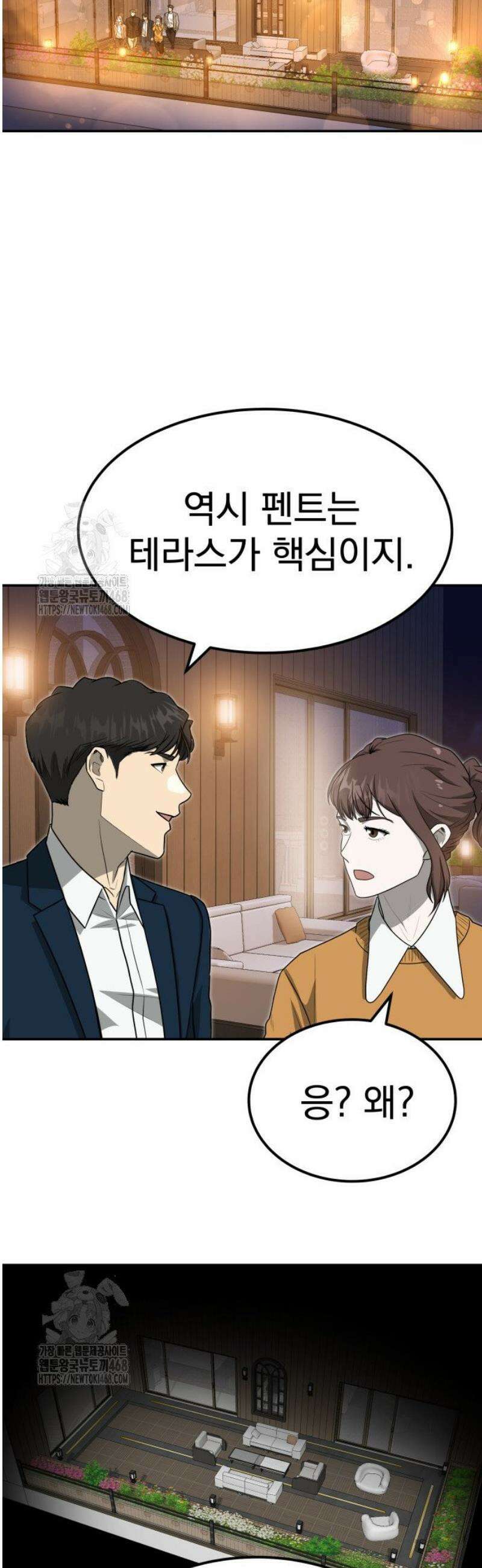 골든 프린트 84화 7