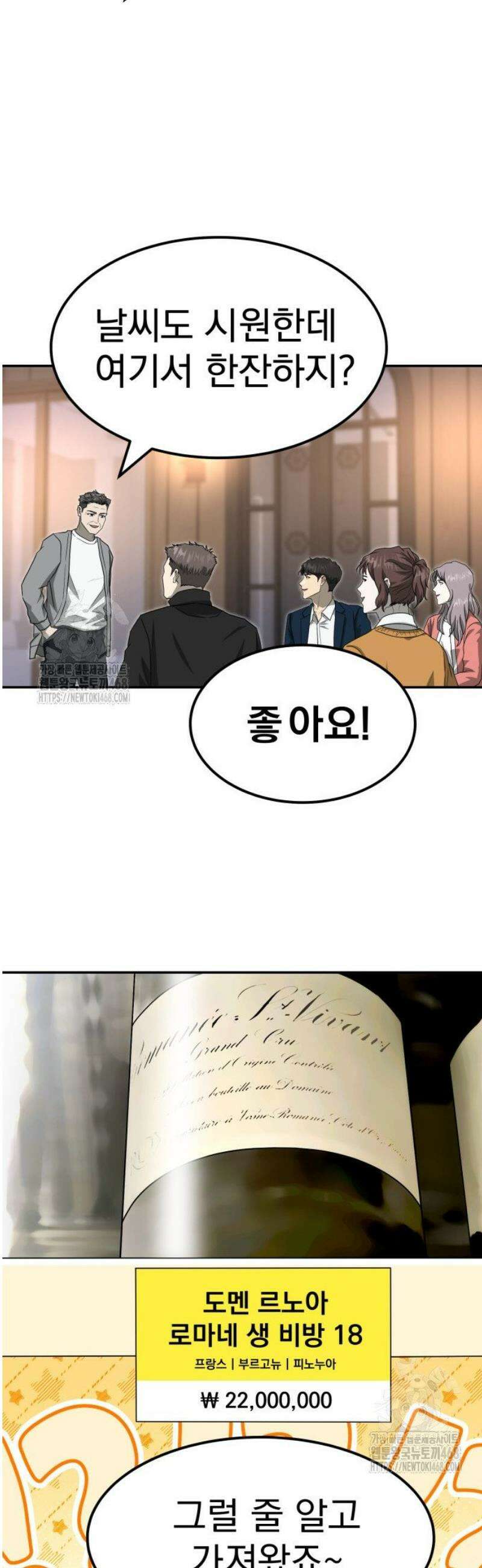 골든 프린트 84화 9