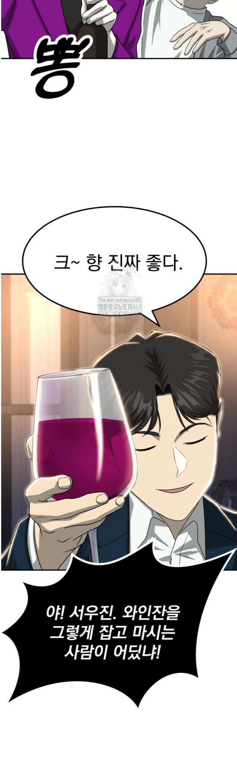 골든 프린트 84화 11