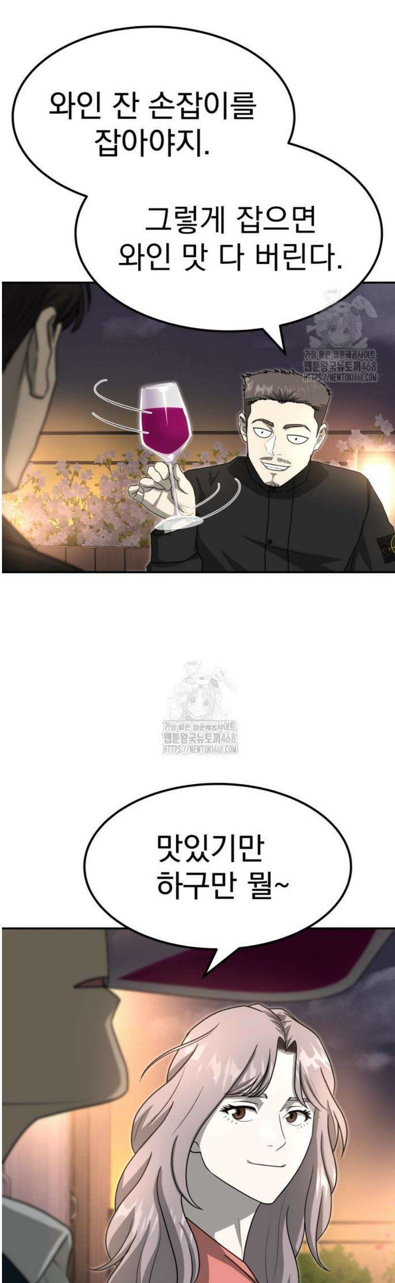 골든 프린트 84화 12