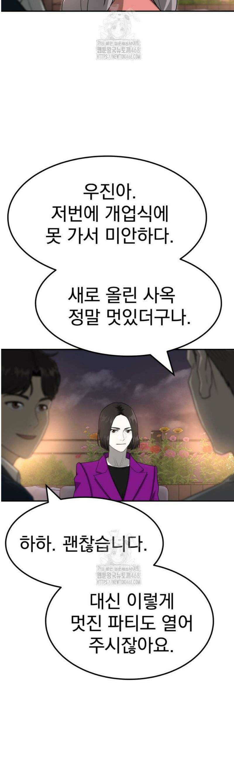 골든 프린트 84화 13