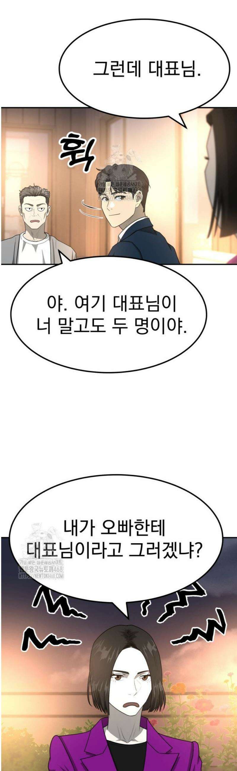 골든 프린트 84화 14