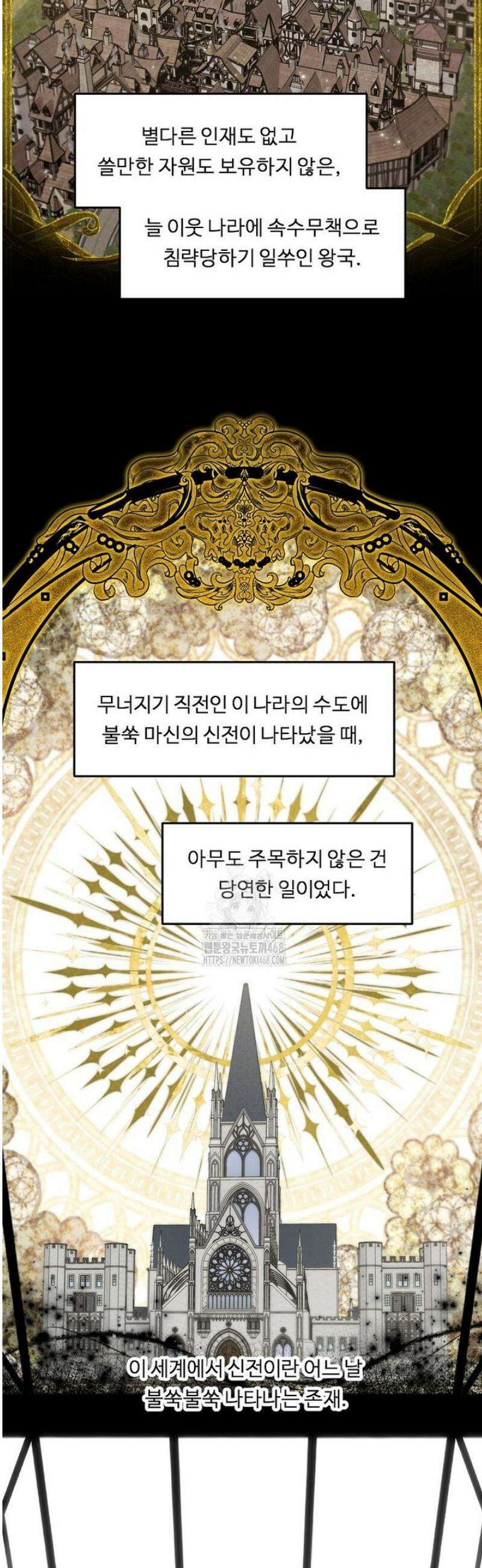 정령왕 엘퀴네스 321화 2