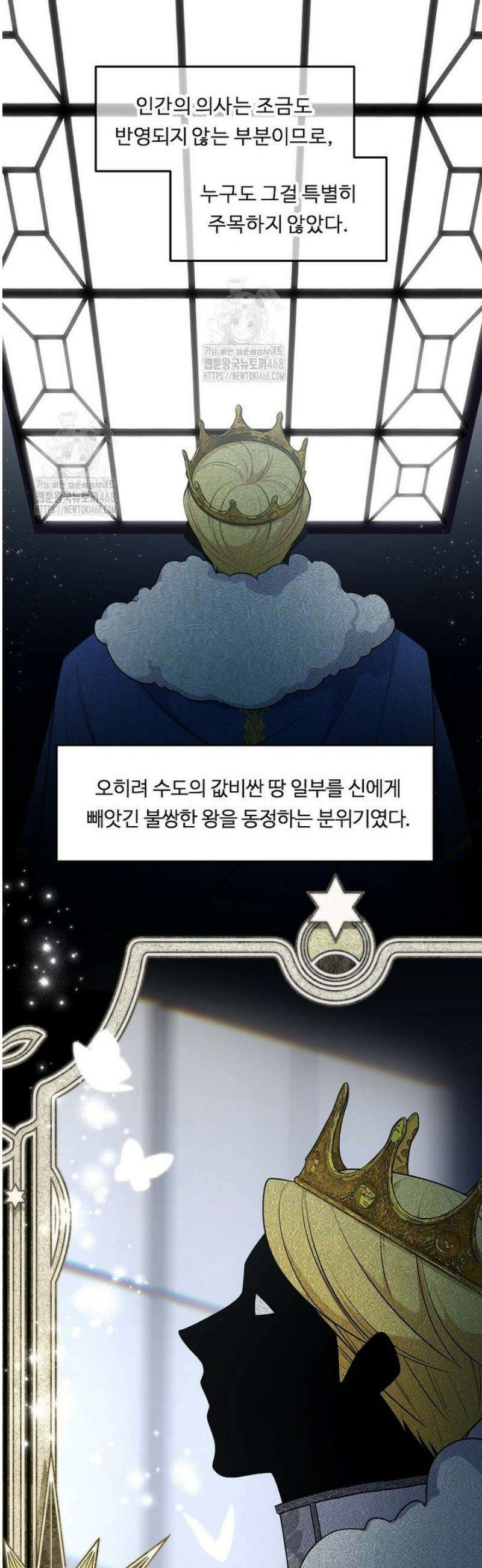 정령왕 엘퀴네스 321화 3