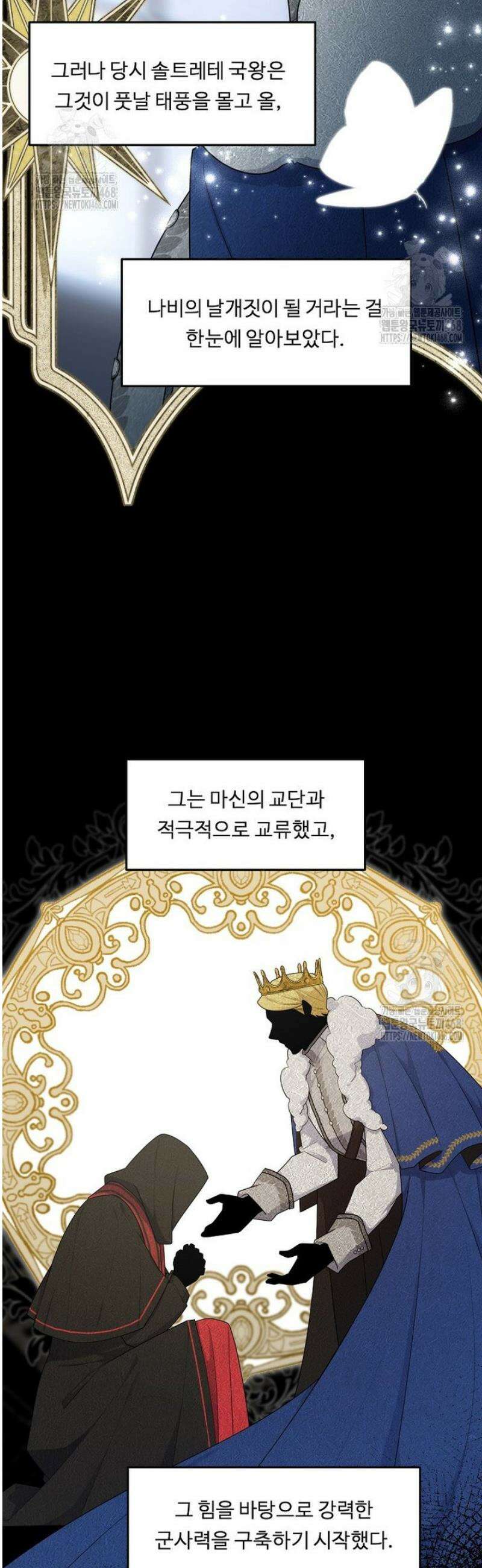 정령왕 엘퀴네스 321화 4