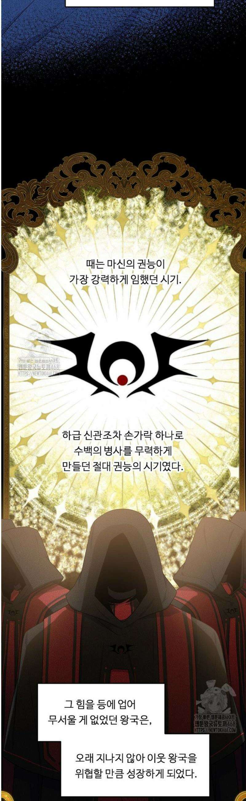 정령왕 엘퀴네스 321화 5