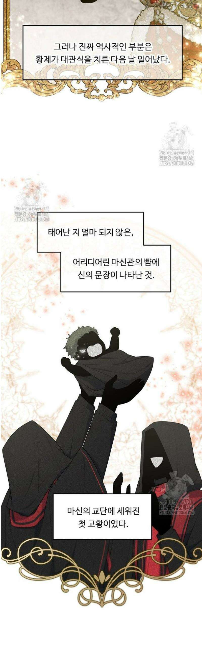 정령왕 엘퀴네스 321화 7