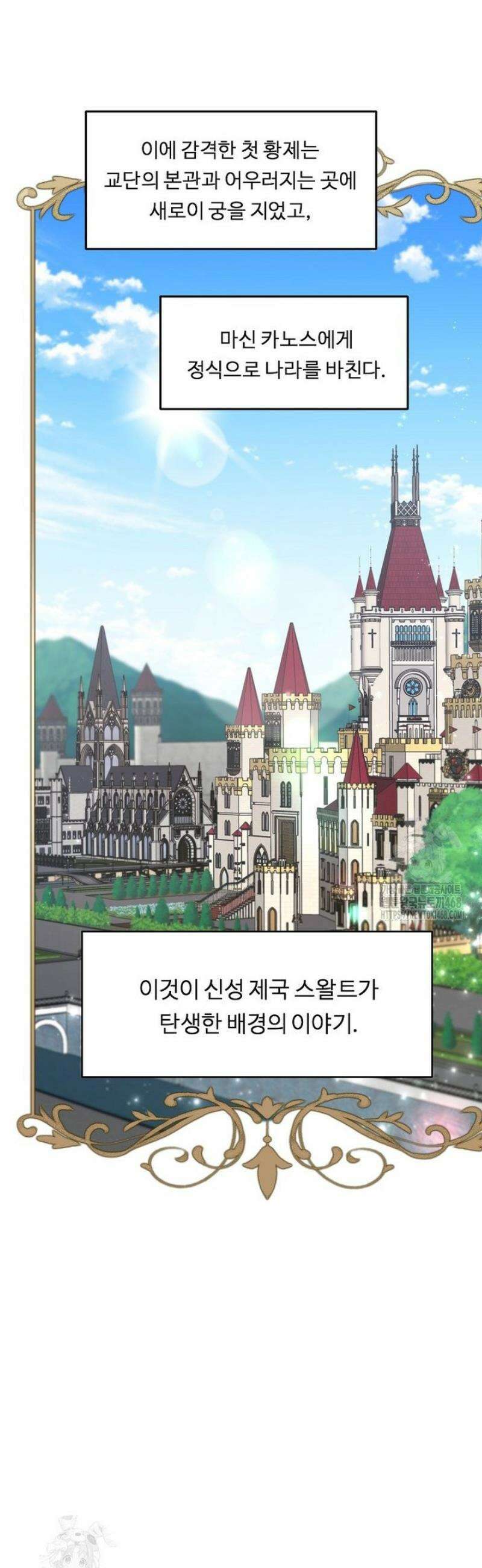 정령왕 엘퀴네스 321화 8