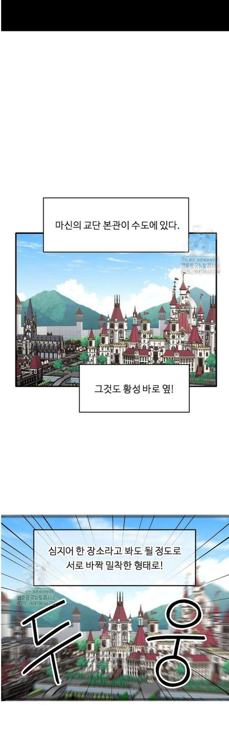 정령왕 엘퀴네스 321화 10