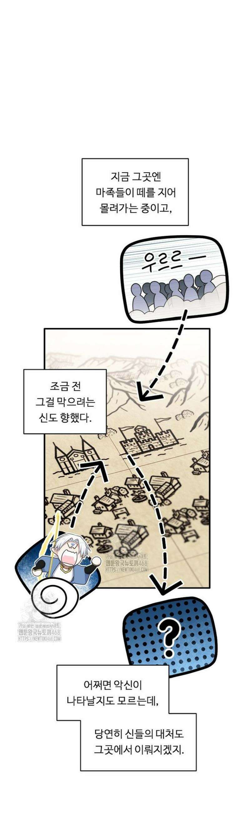 정령왕 엘퀴네스 321화 11