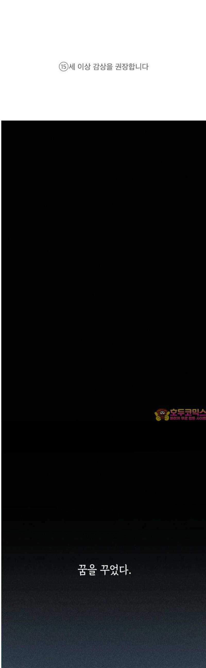 저궤도인간 [프롤로그] 1