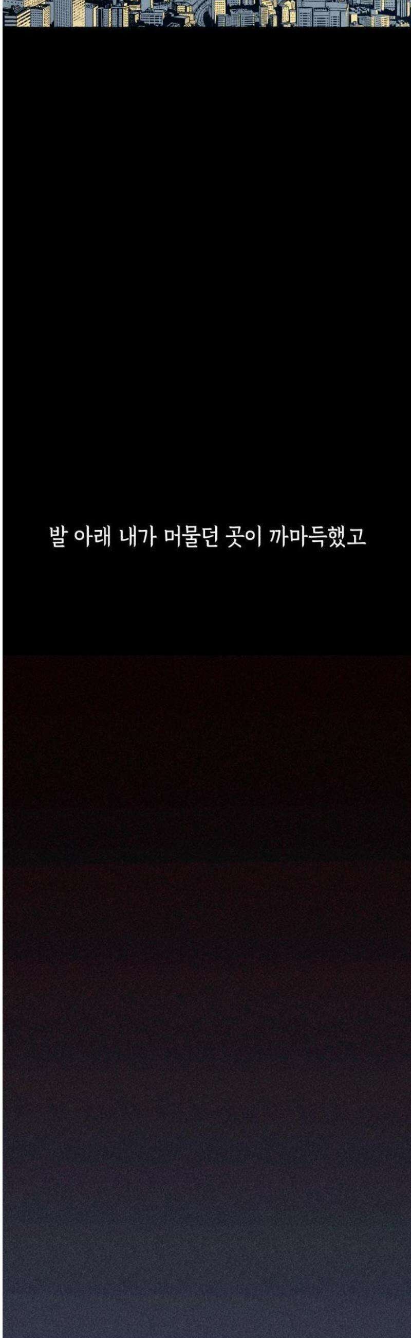 저궤도인간 [프롤로그] 3