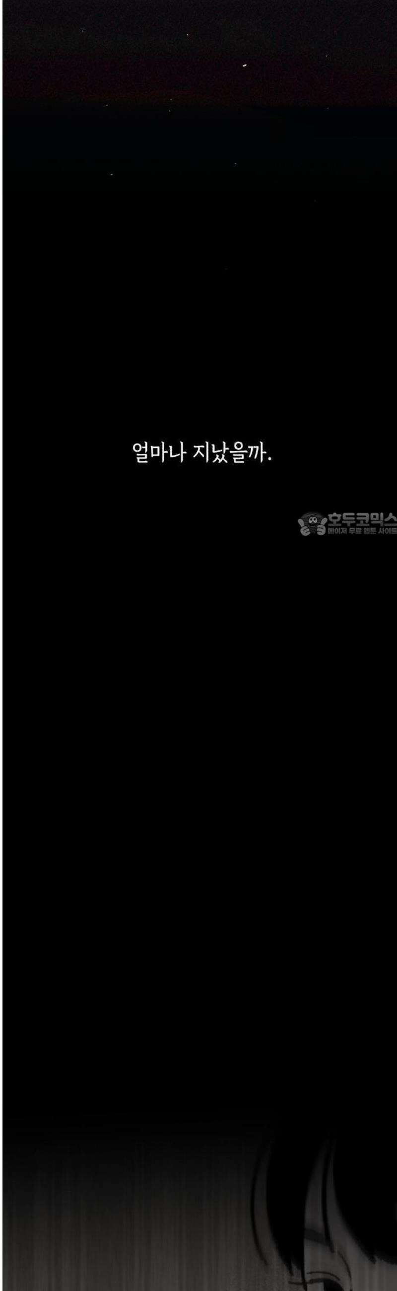 저궤도인간 [프롤로그] 6